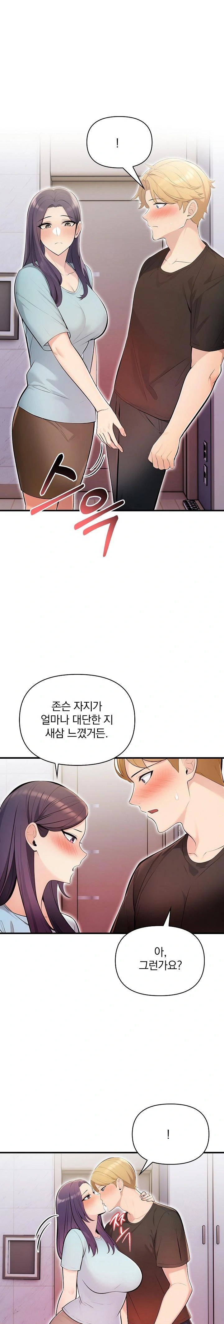 Guesthouse Johnson and Missy Manager Raw - Chapter 13 Page 1