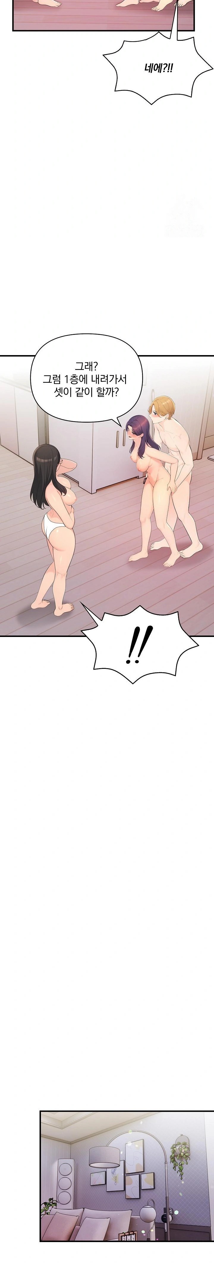 Guesthouse Johnson and Missy Manager Raw - Chapter 13 Page 24