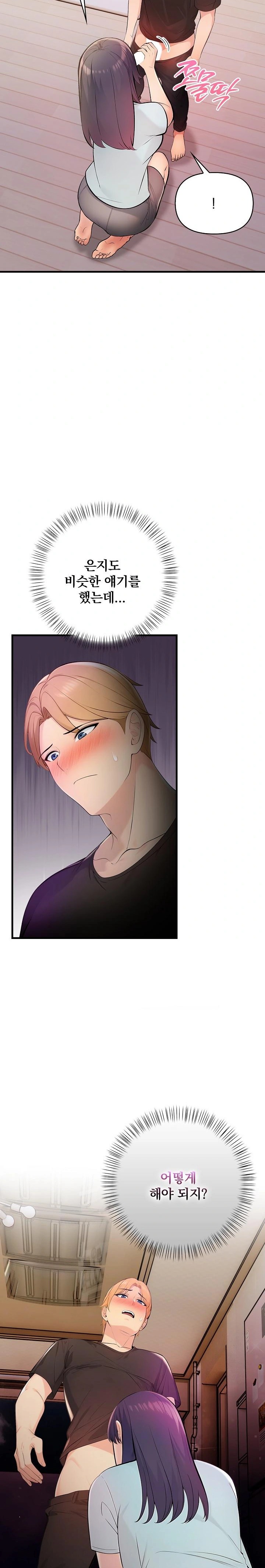 Guesthouse Johnson and Missy Manager Raw - Chapter 13 Page 3