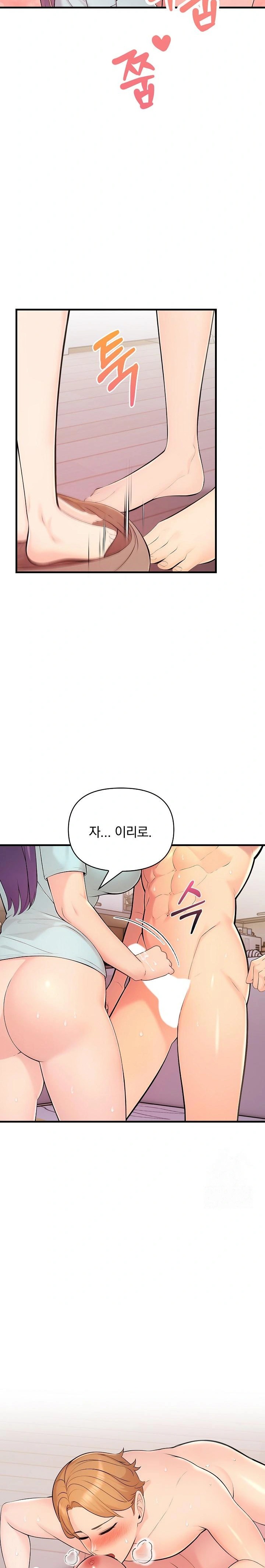 Guesthouse Johnson and Missy Manager Raw - Chapter 13 Page 6