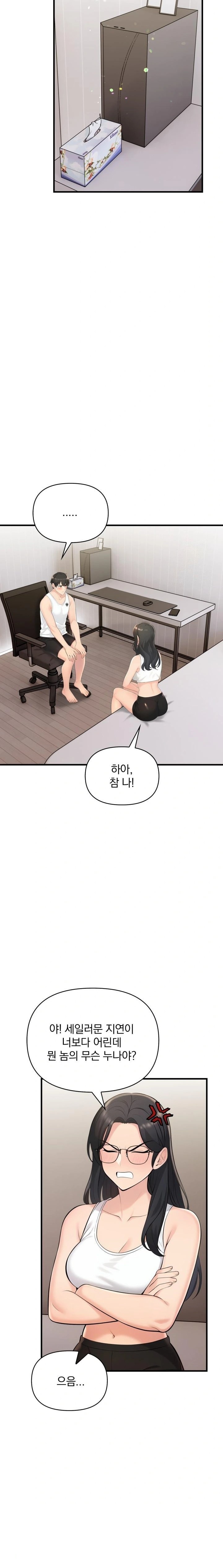 Guesthouse Johnson and Missy Manager Raw - Chapter 15 Page 12