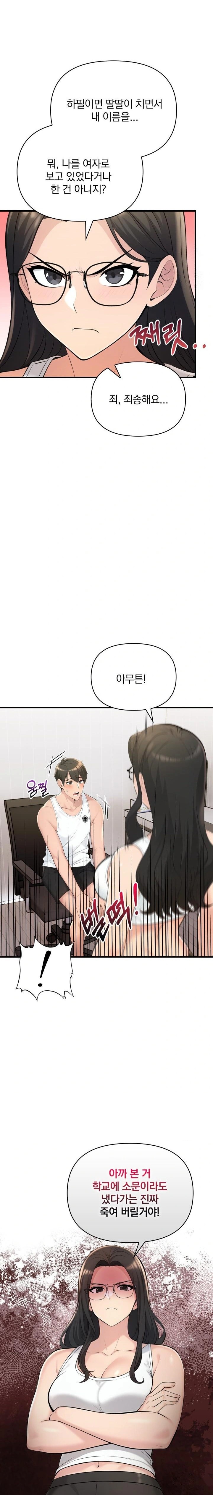 Guesthouse Johnson and Missy Manager Raw - Chapter 15 Page 13