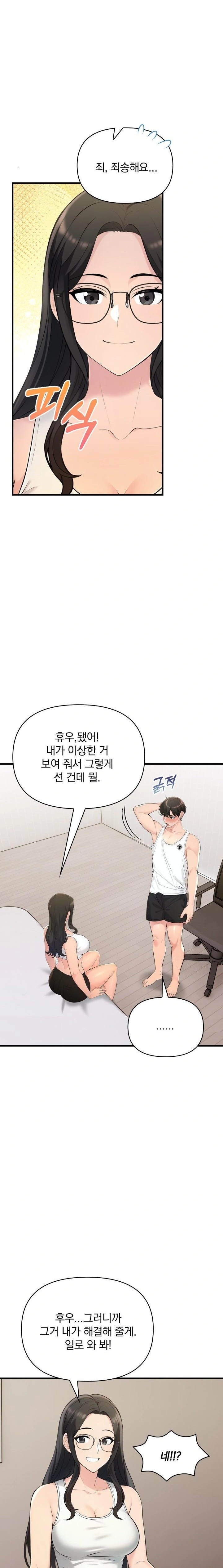 Guesthouse Johnson and Missy Manager Raw - Chapter 15 Page 15