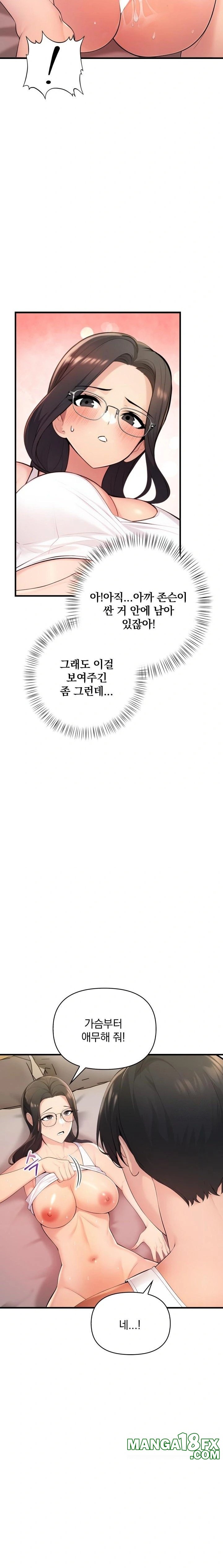 Guesthouse Johnson and Missy Manager Raw - Chapter 15 Page 19