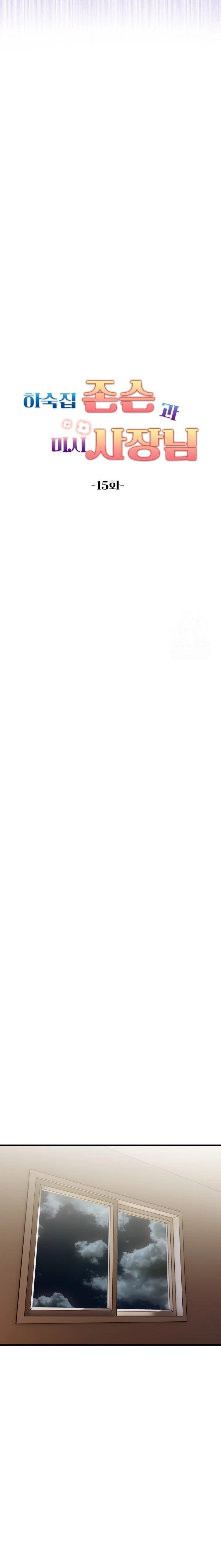 Guesthouse Johnson and Missy Manager Raw - Chapter 15 Page 3