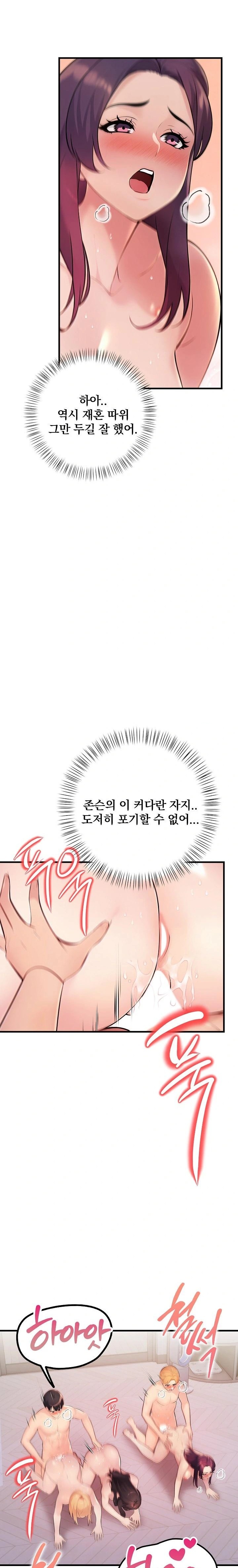 Guesthouse Johnson and Missy Manager Raw - Chapter 21 Page 12