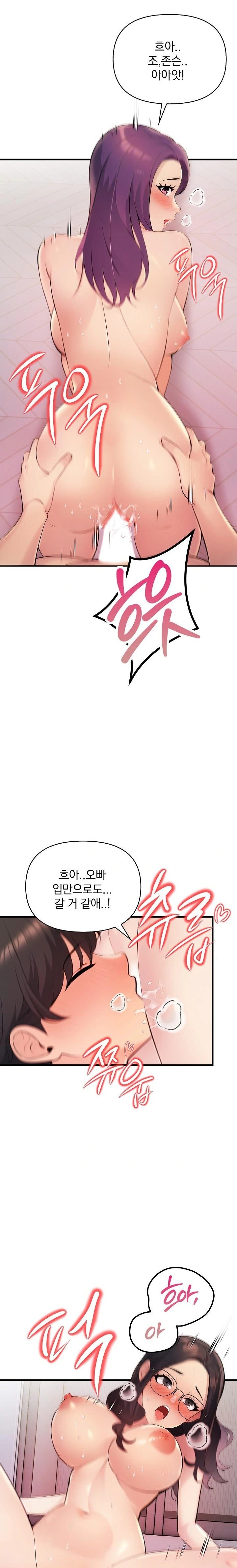 Guesthouse Johnson and Missy Manager Raw - Chapter 21 Page 15