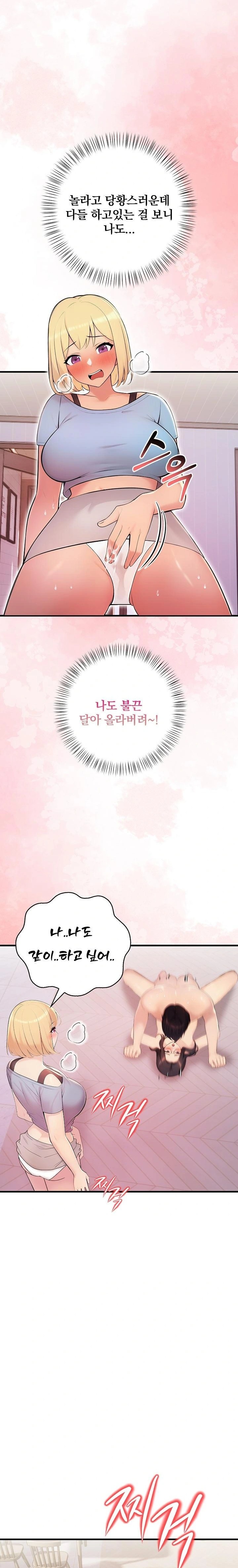 Guesthouse Johnson and Missy Manager Raw - Chapter 21 Page 2