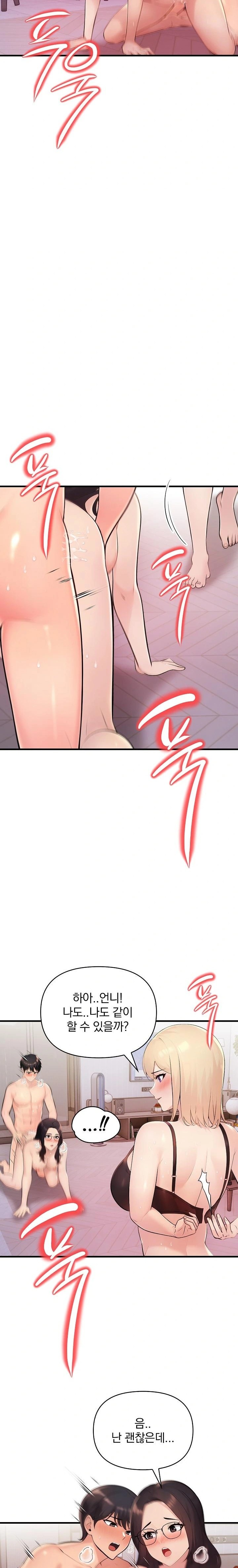 Guesthouse Johnson and Missy Manager Raw - Chapter 21 Page 6