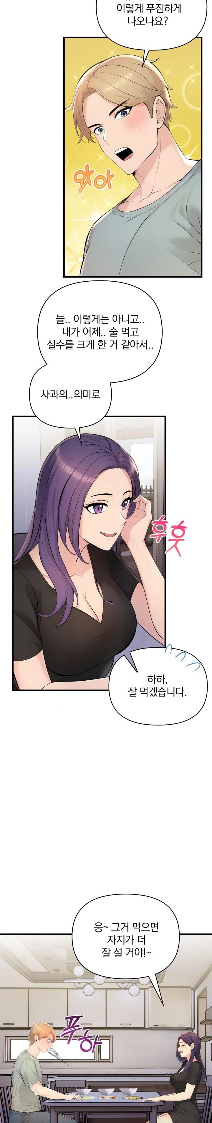 Guesthouse Johnson and Missy Manager Raw - Chapter 3 Page 16