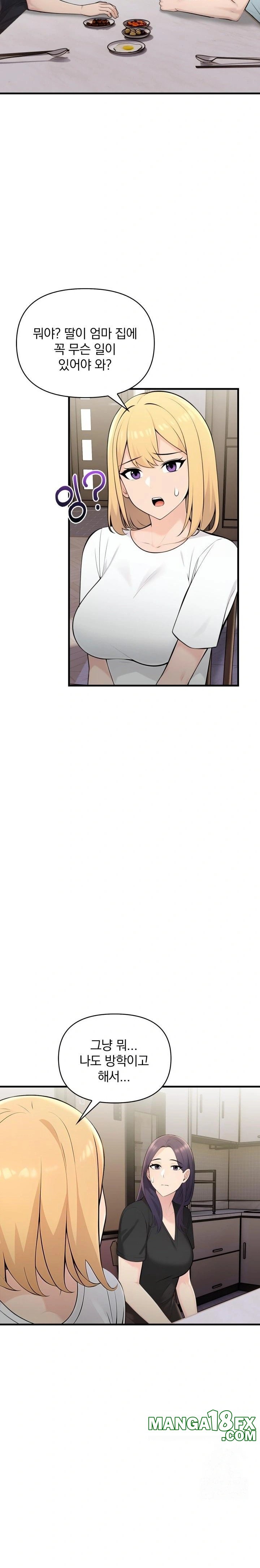 Guesthouse Johnson and Missy Manager Raw - Chapter 4 Page 20