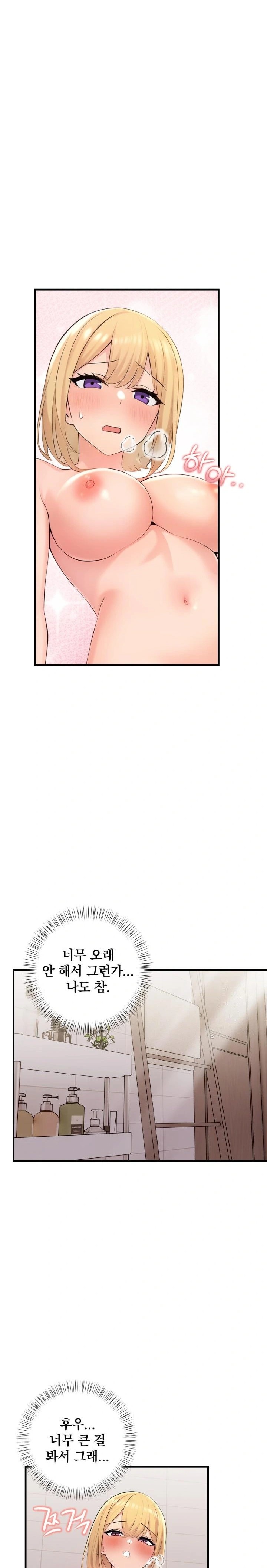 Guesthouse Johnson and Missy Manager Raw - Chapter 5 Page 13