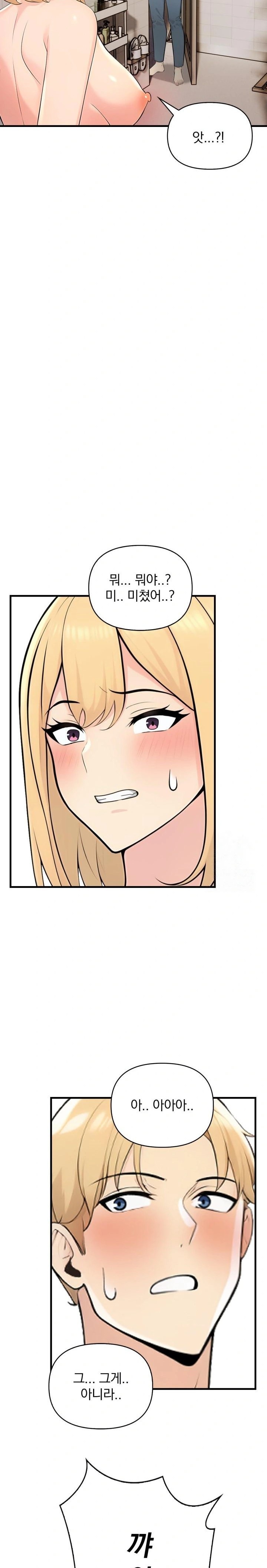 Guesthouse Johnson and Missy Manager Raw - Chapter 5 Page 16