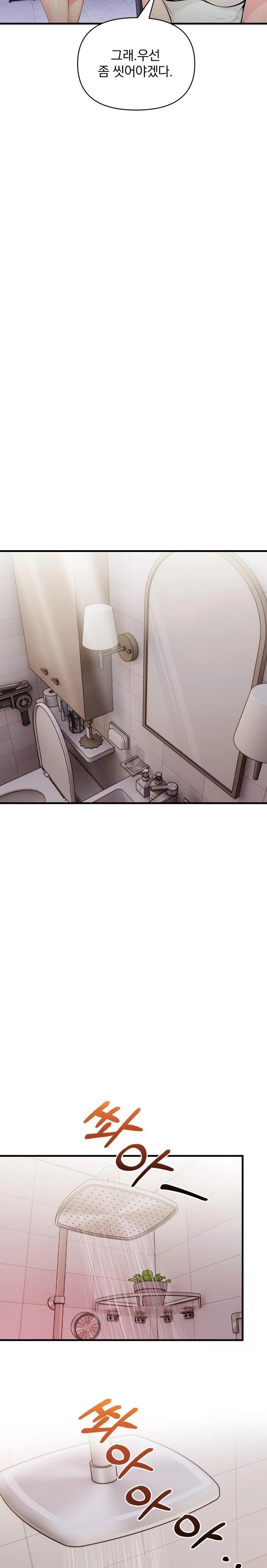 Guesthouse Johnson and Missy Manager Raw - Chapter 5 Page 5