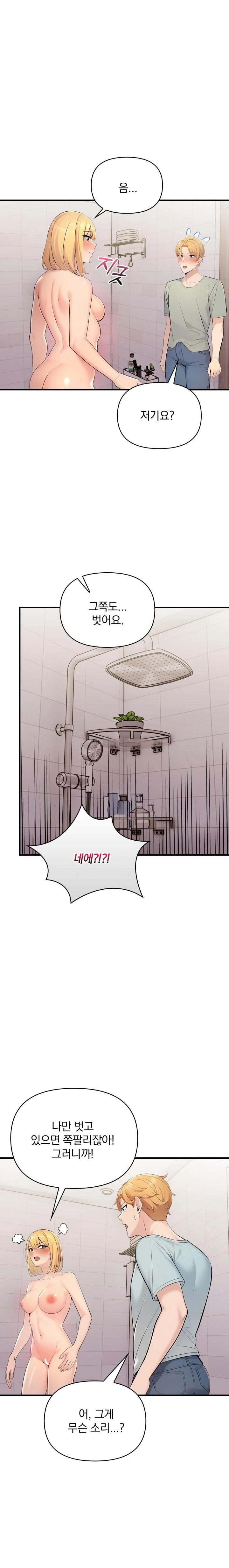 Guesthouse Johnson and Missy Manager Raw - Chapter 6 Page 1