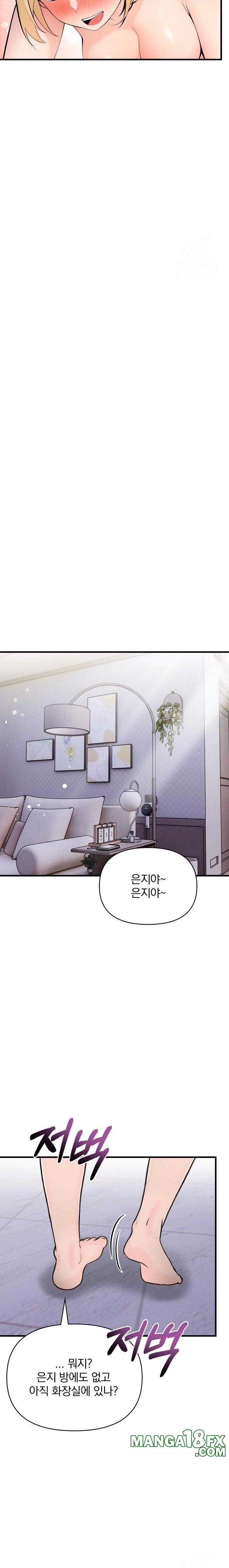 Guesthouse Johnson and Missy Manager Raw - Chapter 6 Page 10