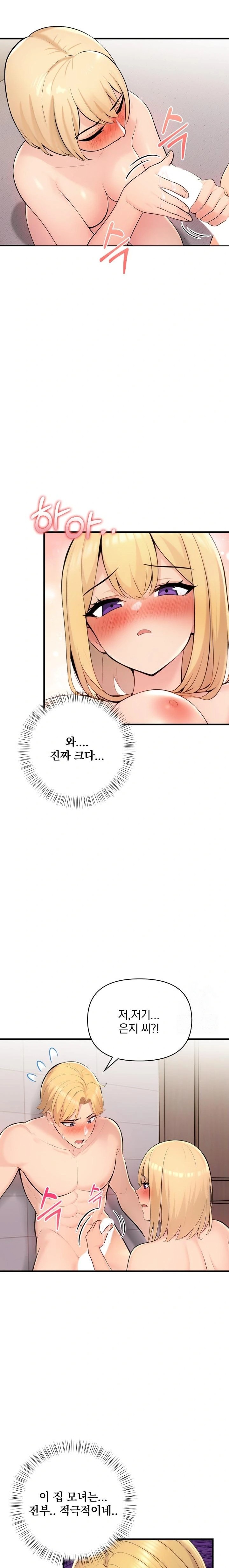 Guesthouse Johnson and Missy Manager Raw - Chapter 6 Page 7