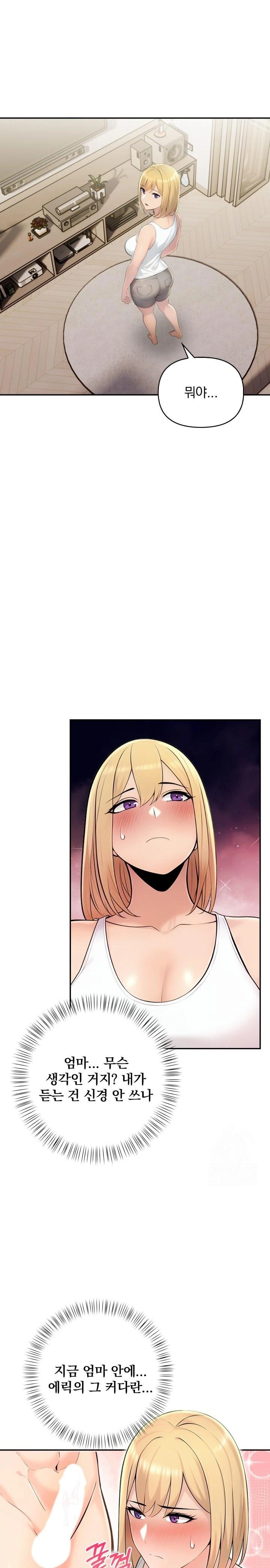 Guesthouse Johnson and Missy Manager Raw - Chapter 8 Page 14