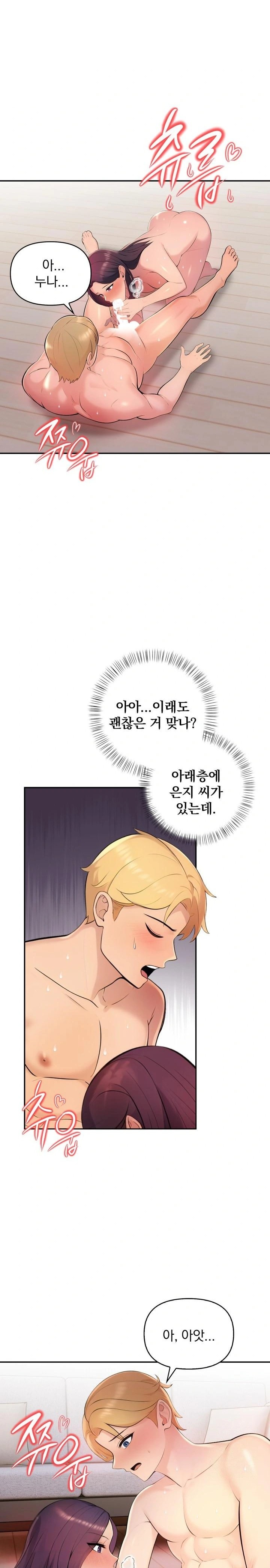 Guesthouse Johnson and Missy Manager Raw - Chapter 8 Page 2