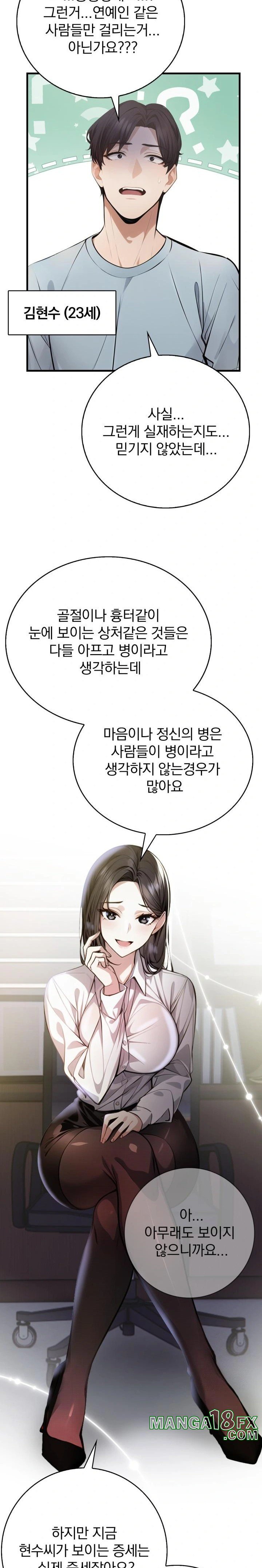 A Married Female Counselor’s Late-Night Counseling Session Raw - Chapter 1 Page 2