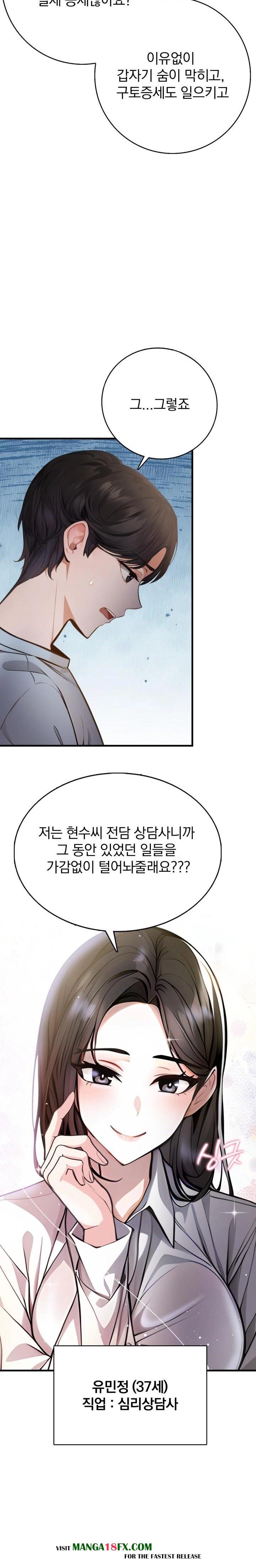 A Married Female Counselor’s Late-Night Counseling Session Raw - Chapter 1 Page 3