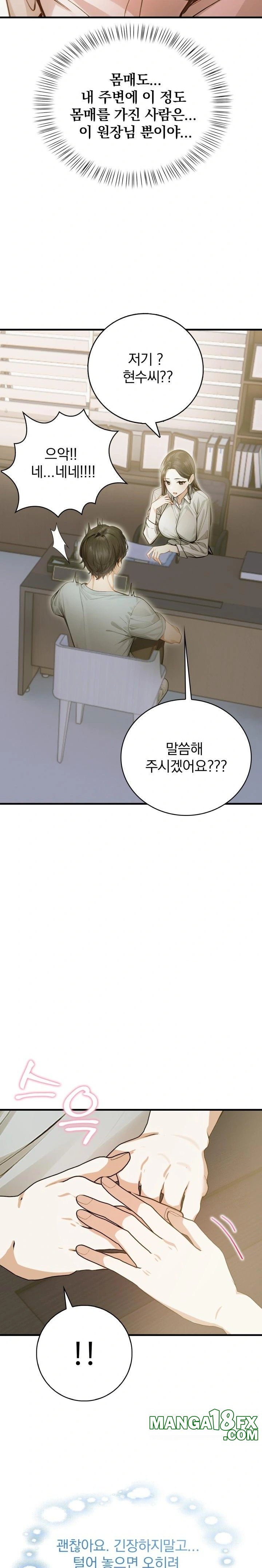 A Married Female Counselor’s Late-Night Counseling Session Raw - Chapter 1 Page 5