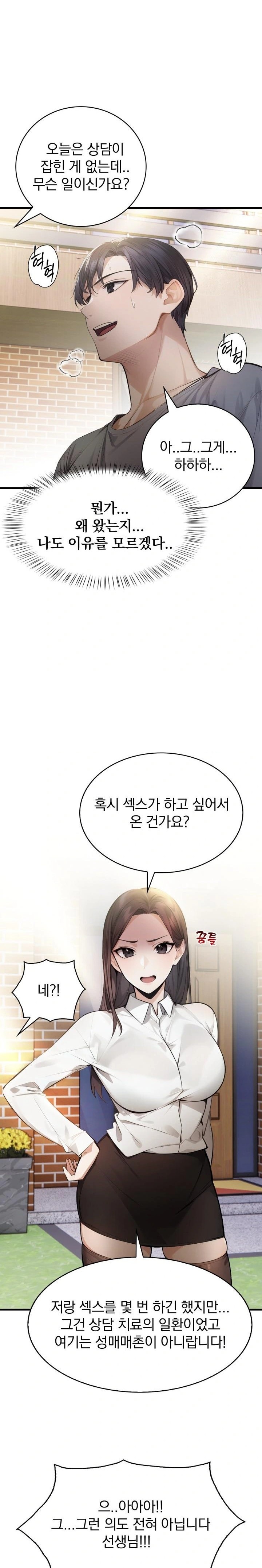 A Married Female Counselor’s Late-Night Counseling Session Raw - Chapter 10 Page 19