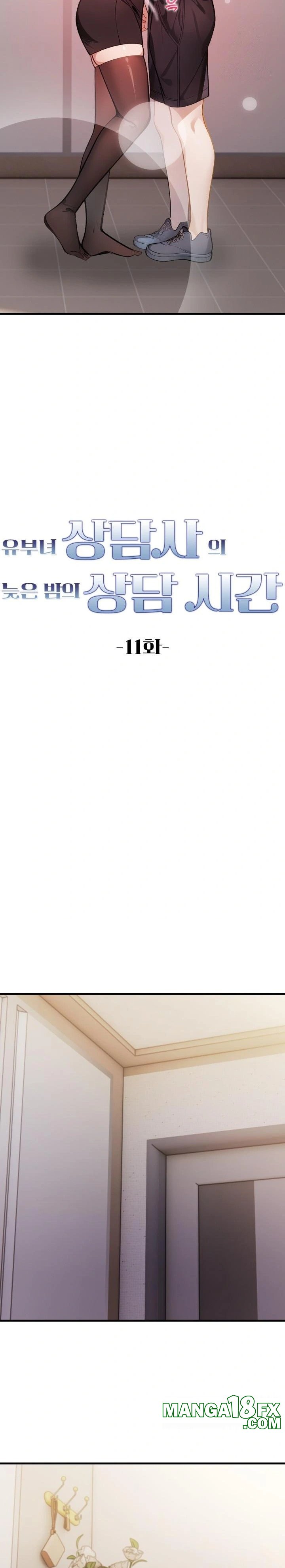 A Married Female Counselor’s Late-Night Counseling Session Raw - Chapter 11 Page 3