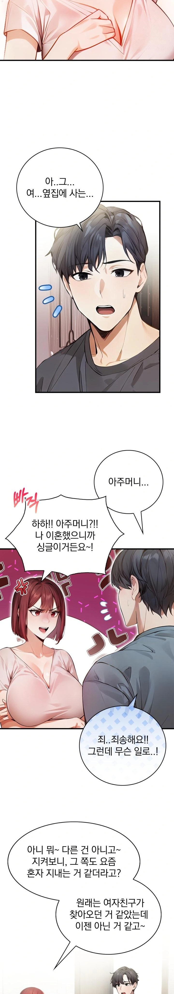 A Married Female Counselor’s Late-Night Counseling Session Raw - Chapter 12 Page 15