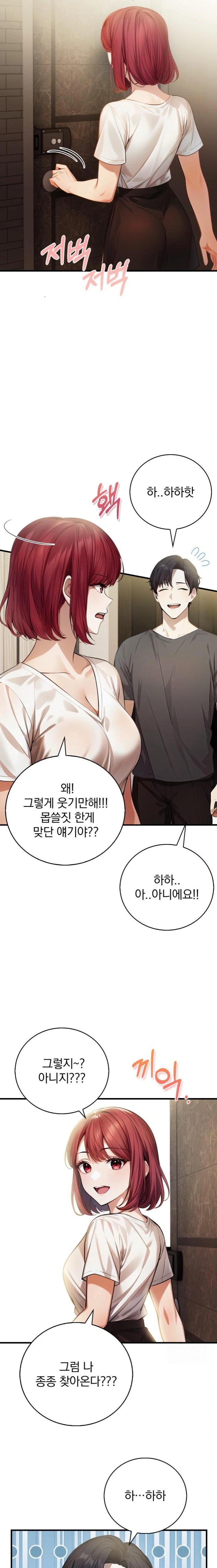 A Married Female Counselor’s Late-Night Counseling Session Raw - Chapter 13 Page 12