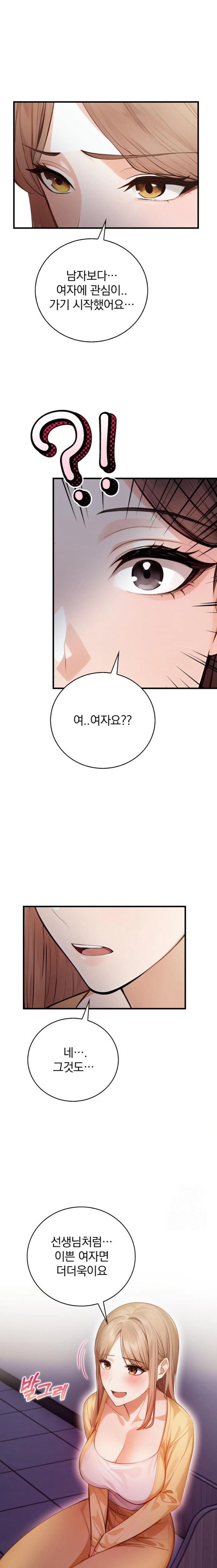 A Married Female Counselor’s Late-Night Counseling Session Raw - Chapter 13 Page 20