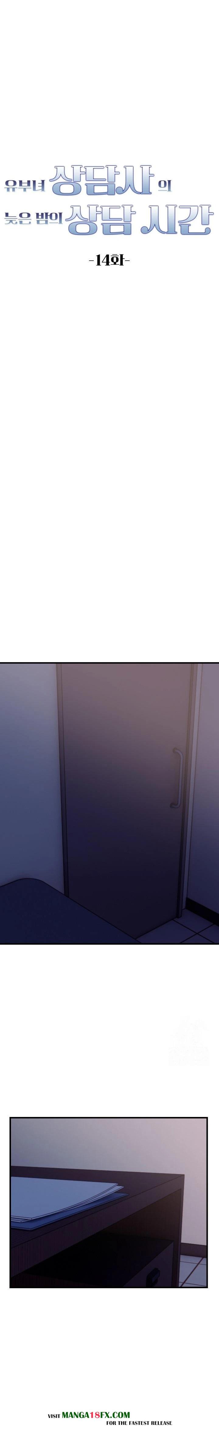 A Married Female Counselor’s Late-Night Counseling Session Raw - Chapter 14 Page 2