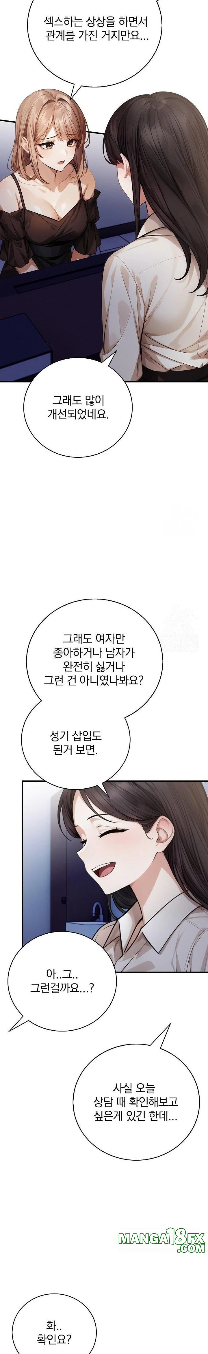 A Married Female Counselor’s Late-Night Counseling Session Raw - Chapter 15 Page 12