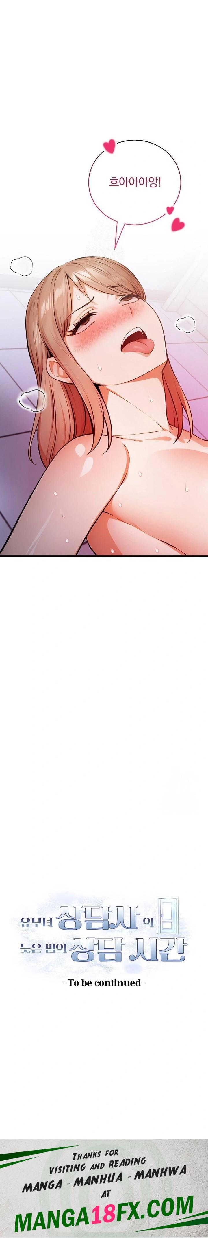 A Married Female Counselor’s Late-Night Counseling Session Raw - Chapter 16 Page 23