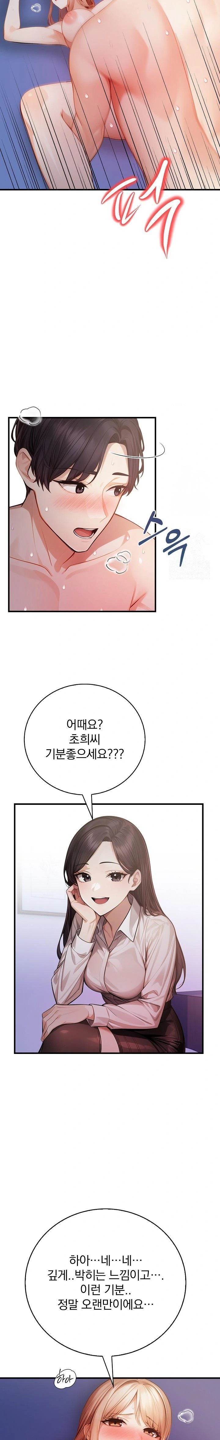 A Married Female Counselor’s Late-Night Counseling Session Raw - Chapter 16 Page 5