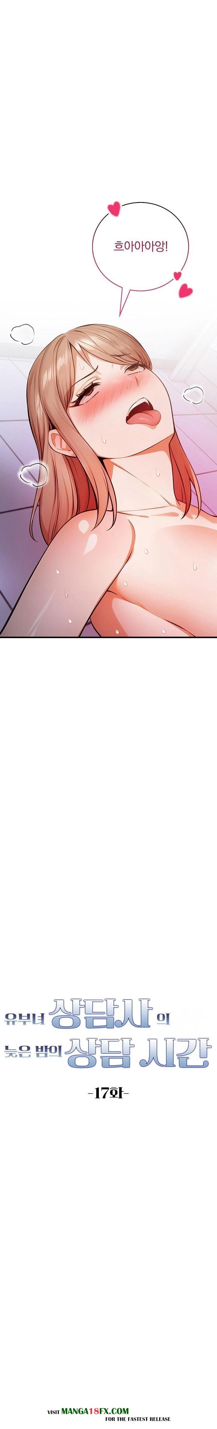 A Married Female Counselor’s Late-Night Counseling Session Raw - Chapter 17 Page 2