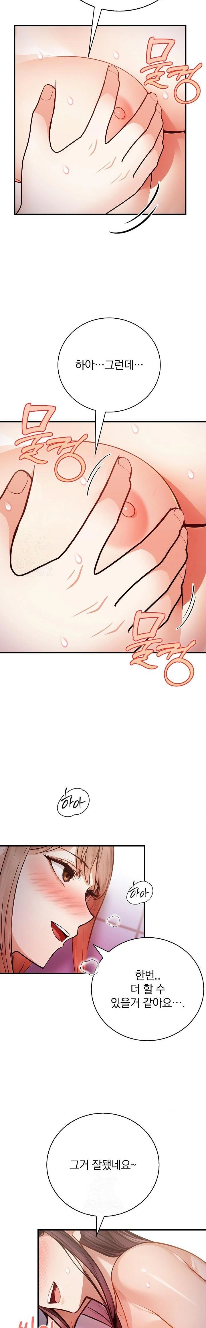 A Married Female Counselor’s Late-Night Counseling Session Raw - Chapter 17 Page 5