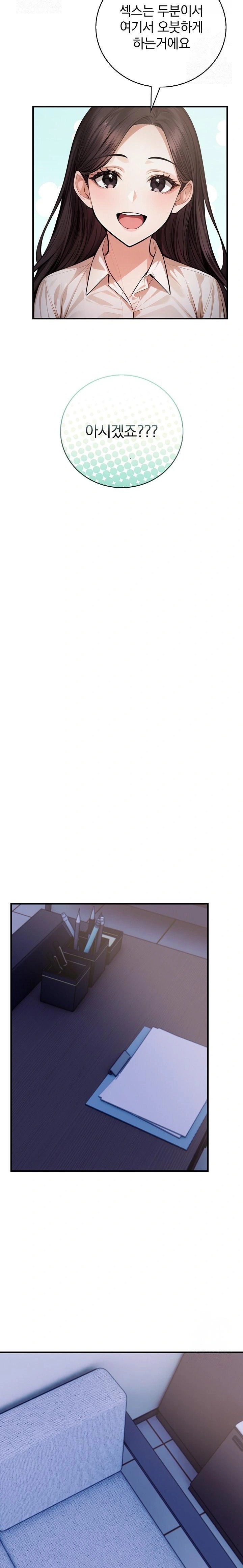 A Married Female Counselor’s Late-Night Counseling Session Raw - Chapter 17 Page 9