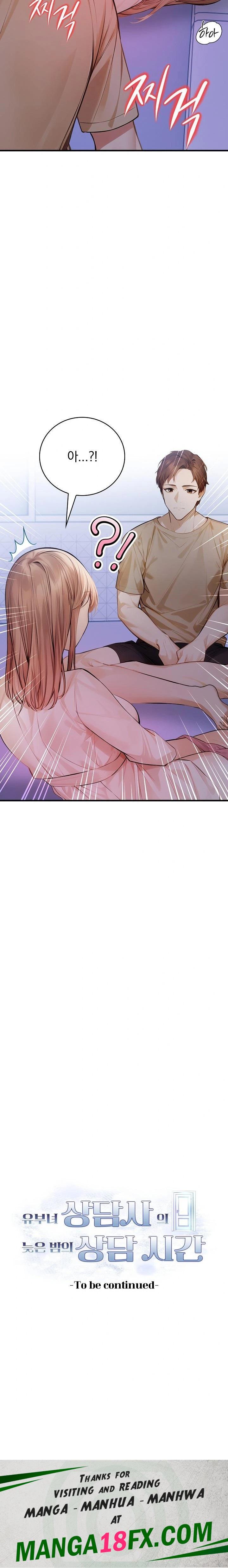 A Married Female Counselor’s Late-Night Counseling Session Raw - Chapter 18 Page 23