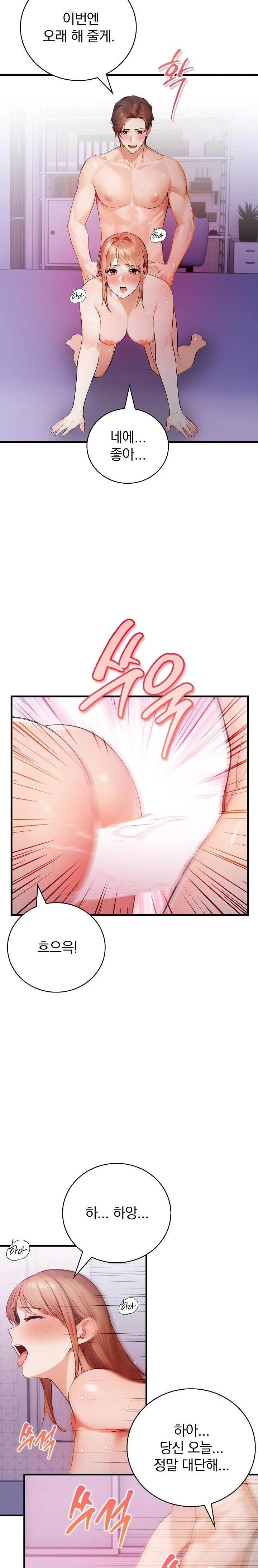 A Married Female Counselor’s Late-Night Counseling Session Raw - Chapter 19 Page 13