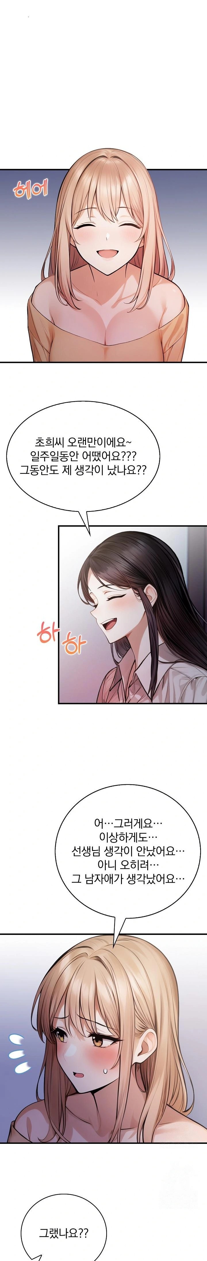 A Married Female Counselor’s Late-Night Counseling Session Raw - Chapter 19 Page 17