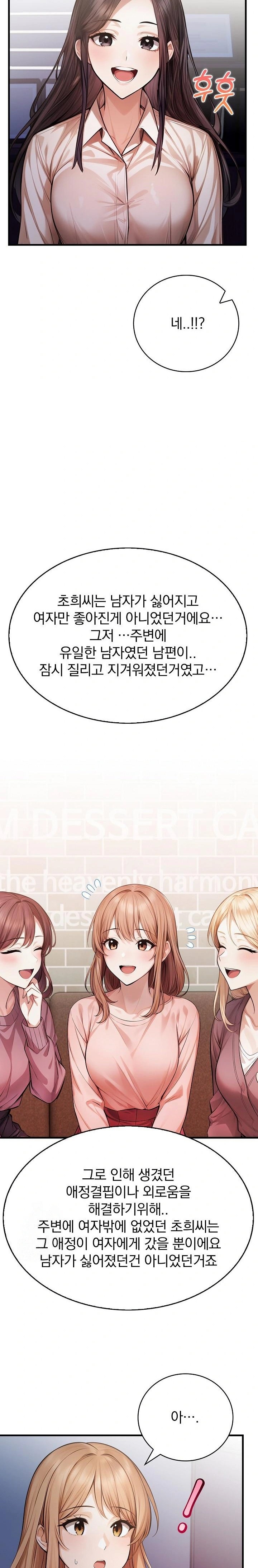 A Married Female Counselor’s Late-Night Counseling Session Raw - Chapter 19 Page 19