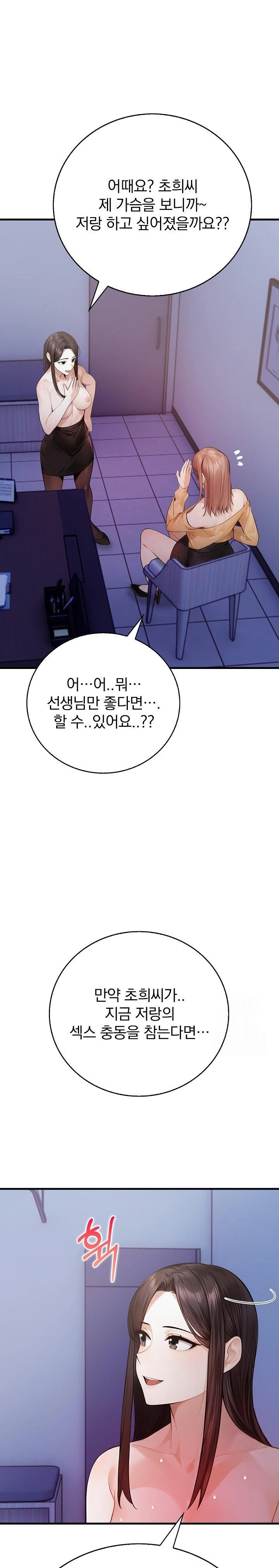 A Married Female Counselor’s Late-Night Counseling Session Raw - Chapter 19 Page 21