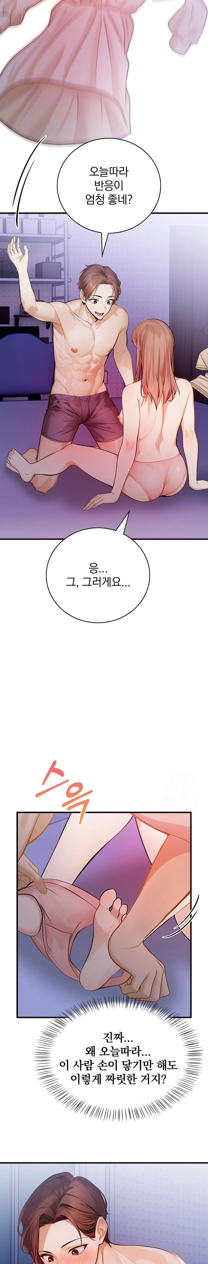 A Married Female Counselor’s Late-Night Counseling Session Raw - Chapter 19 Page 6