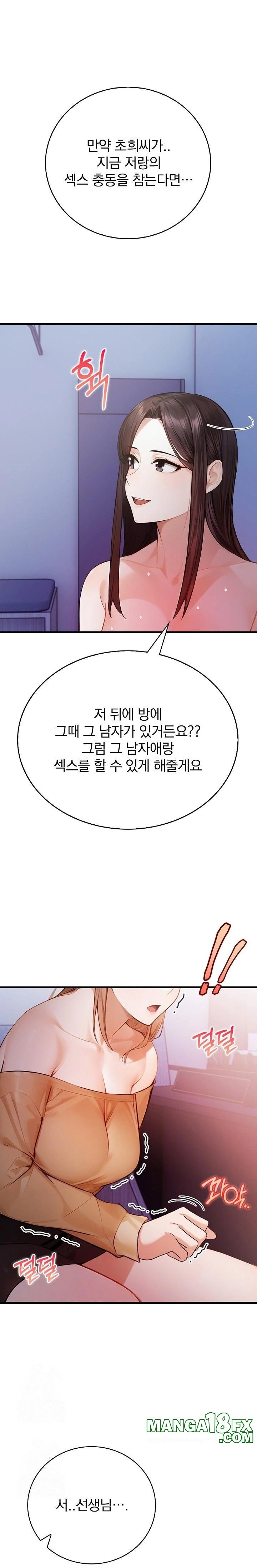 A Married Female Counselor’s Late-Night Counseling Session Raw - Chapter 20 Page 1