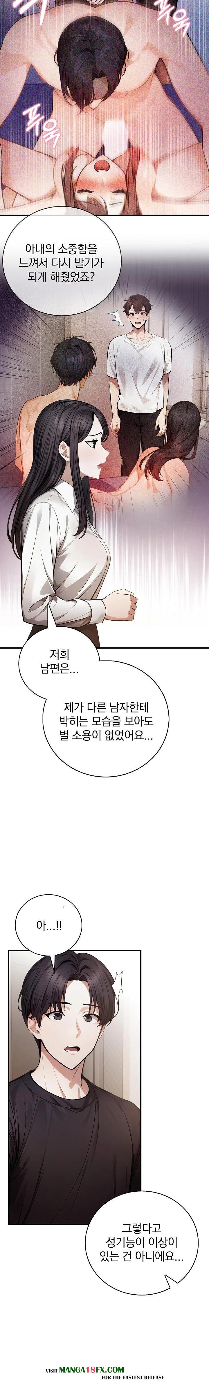 A Married Female Counselor’s Late-Night Counseling Session Raw - Chapter 23 Page 13