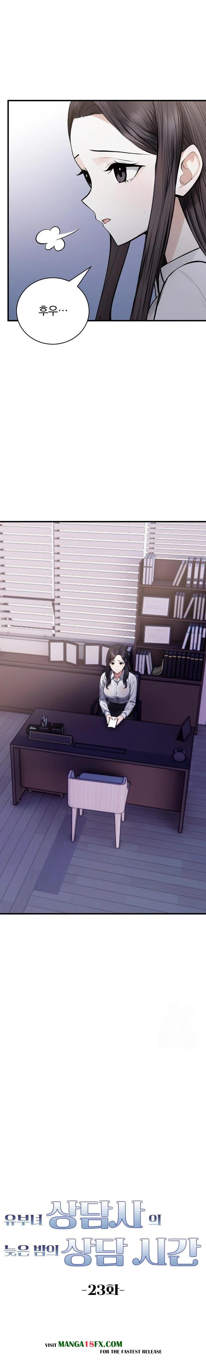 A Married Female Counselor’s Late-Night Counseling Session Raw - Chapter 23 Page 2