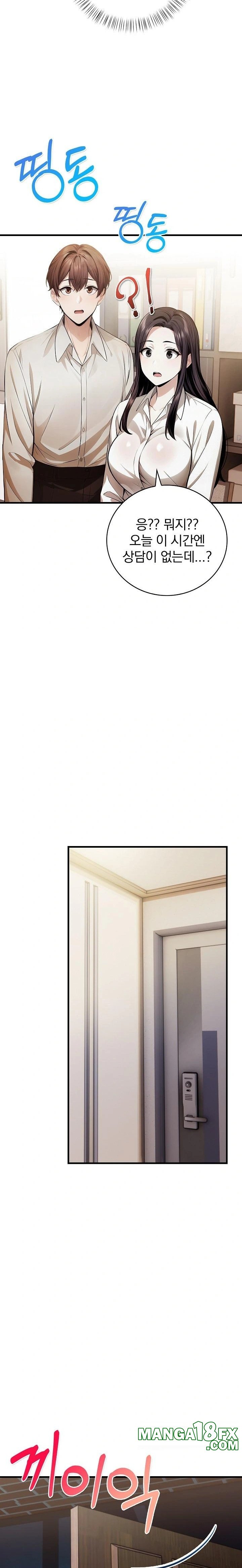 A Married Female Counselor’s Late-Night Counseling Session Raw - Chapter 23 Page 6