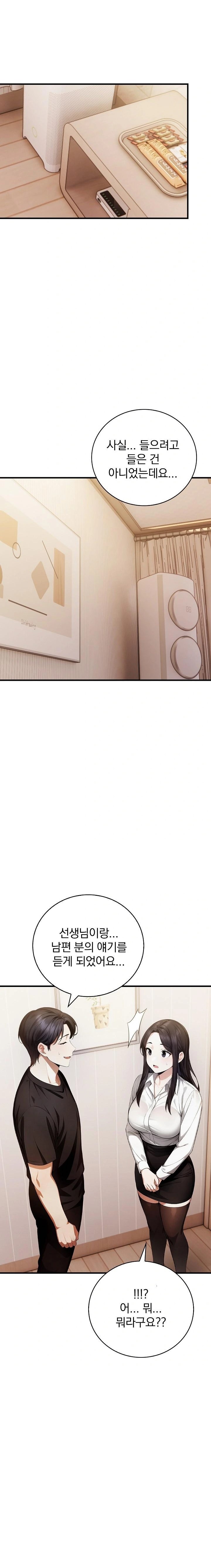 A Married Female Counselor’s Late-Night Counseling Session Raw - Chapter 23 Page 9