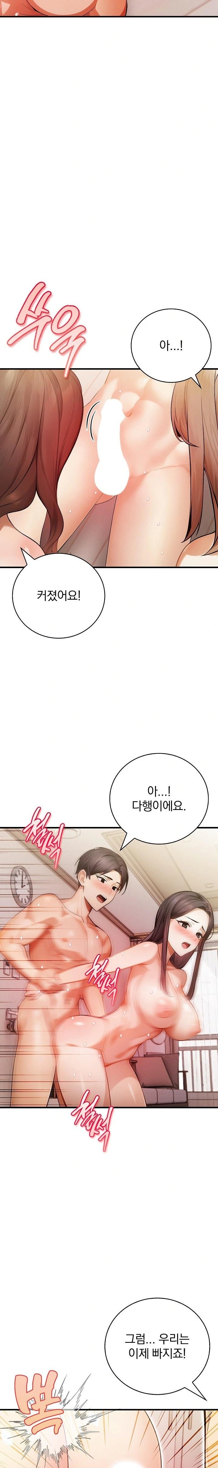 A Married Female Counselor’s Late-Night Counseling Session Raw - Chapter 24 Page 14